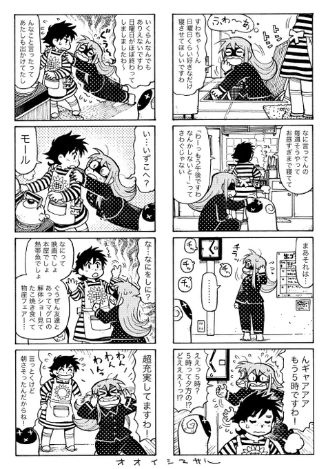 おはようございます。昨日はほぼ寝てたのにまだまだ寝れる!なにこの特殊能力🤤 