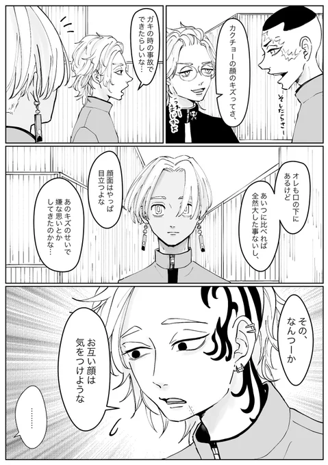 優しいシオンと?な🎴 