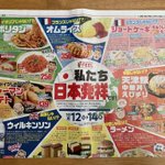 海外発祥ではなかった!？日本発祥の料理がこちら!