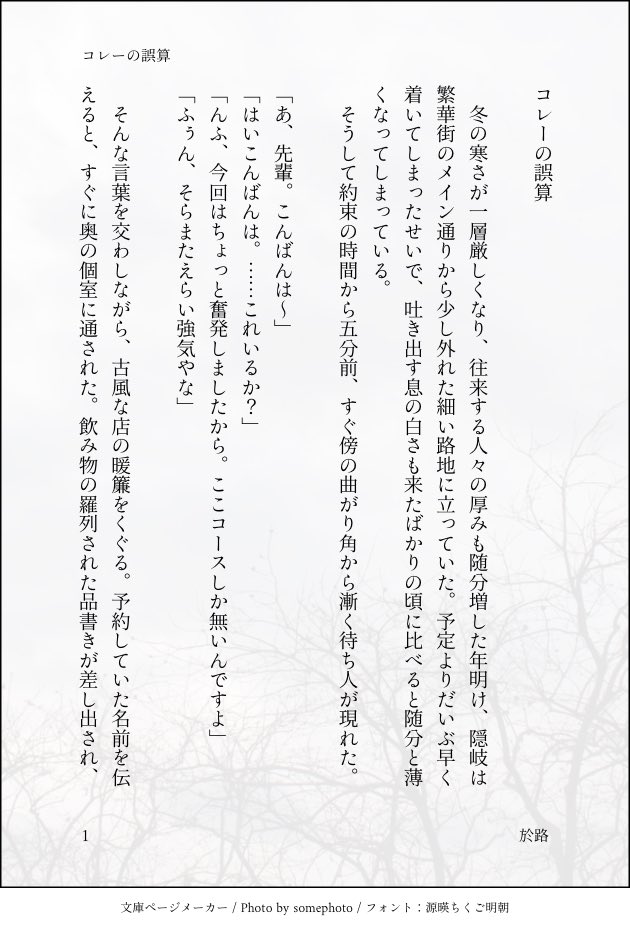 隠岐水小説まとめ Twitter 隠岐水小説まとめ Twitter