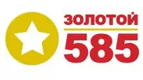 Личный кабинет 585 золотой по номеру телефона. Продавец 585 золотой. 585 (Ювелирная сеть). 585 Логотип PNG. Требуется сотрудник 585 золотой.