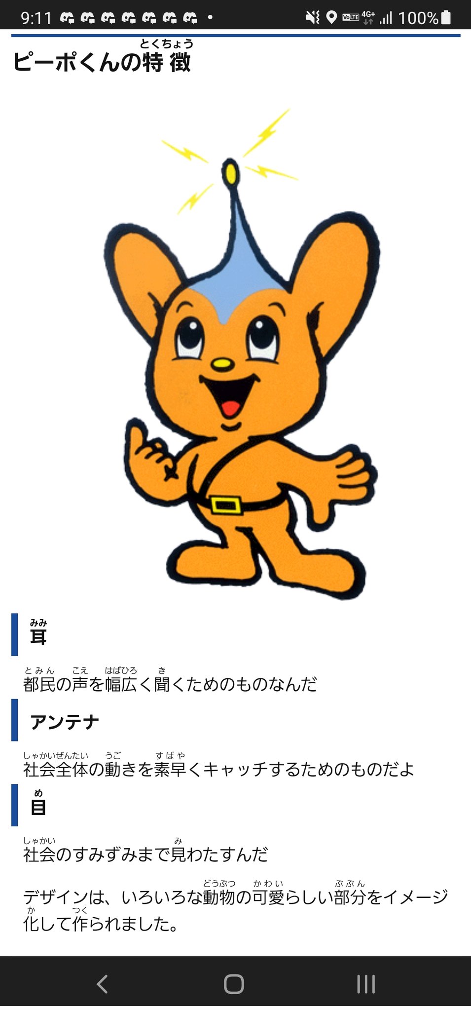 たちかわ Vn Usmc Kekokokko ピーポくんの基本的な絵ですね 社会の動きをキャッチするアンテナだそうです T Co z998ot3x Twitter たちかわ Vn Usmc Kekokokko ピーポくんの基本的な絵ですね 社会の動きをキャッチするアンテナだそうです T Co z998ot3x Twitter