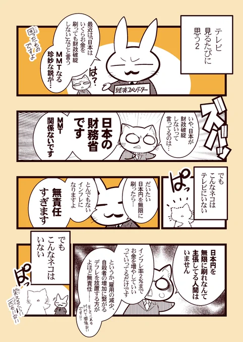 ネコさんを……ネコさんを早く https://t.co/ZW23J5vjy8 