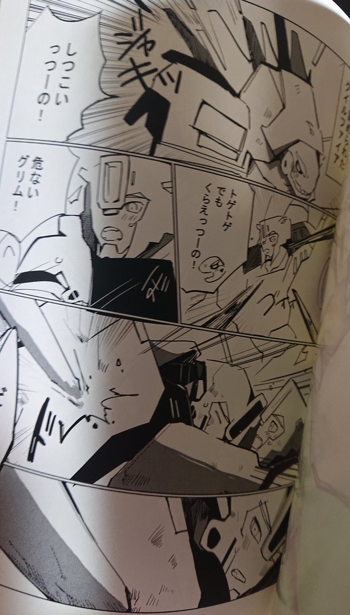 裏表紙と1ページめです 