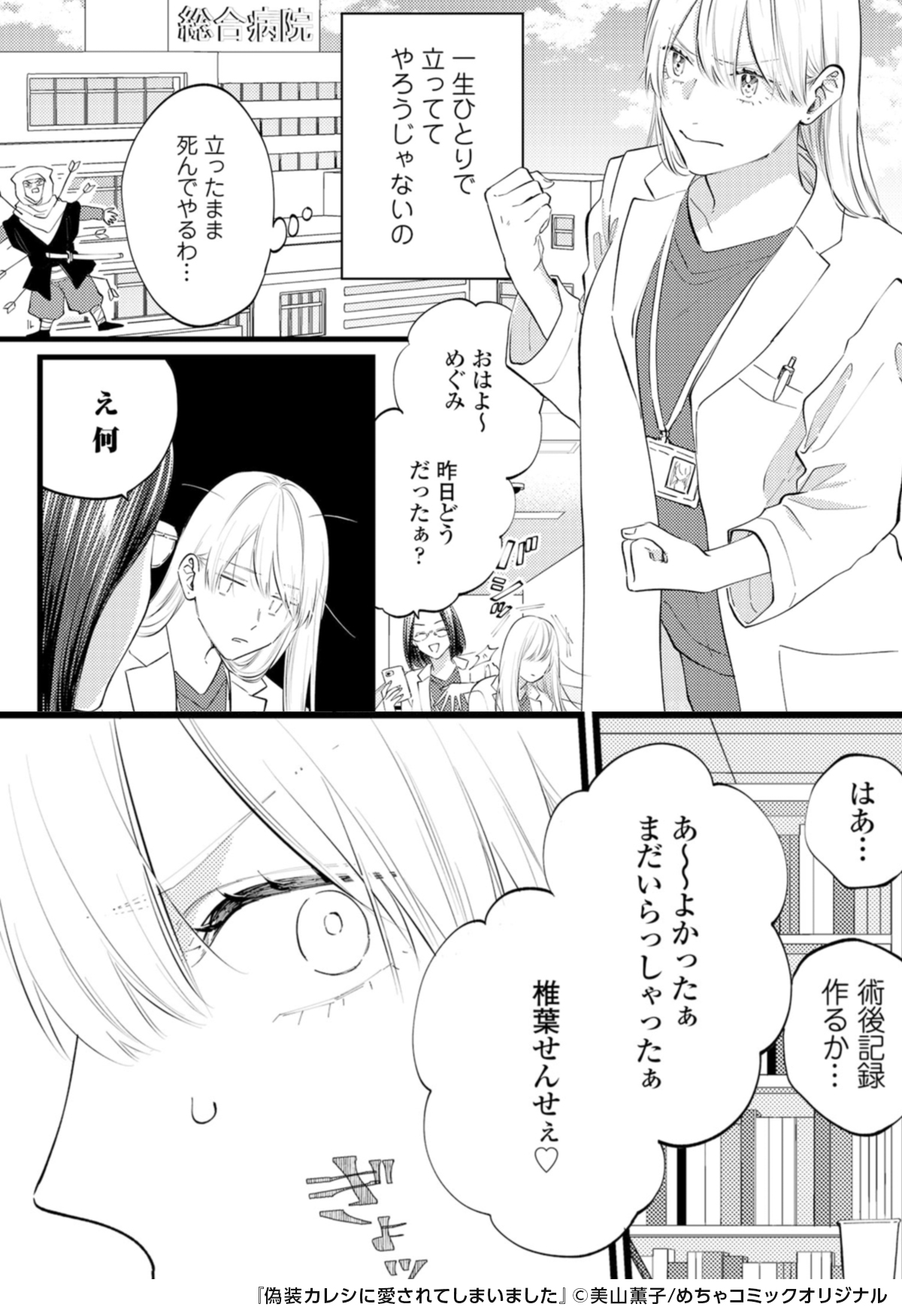 花咲リコ Do0miorin Twitter