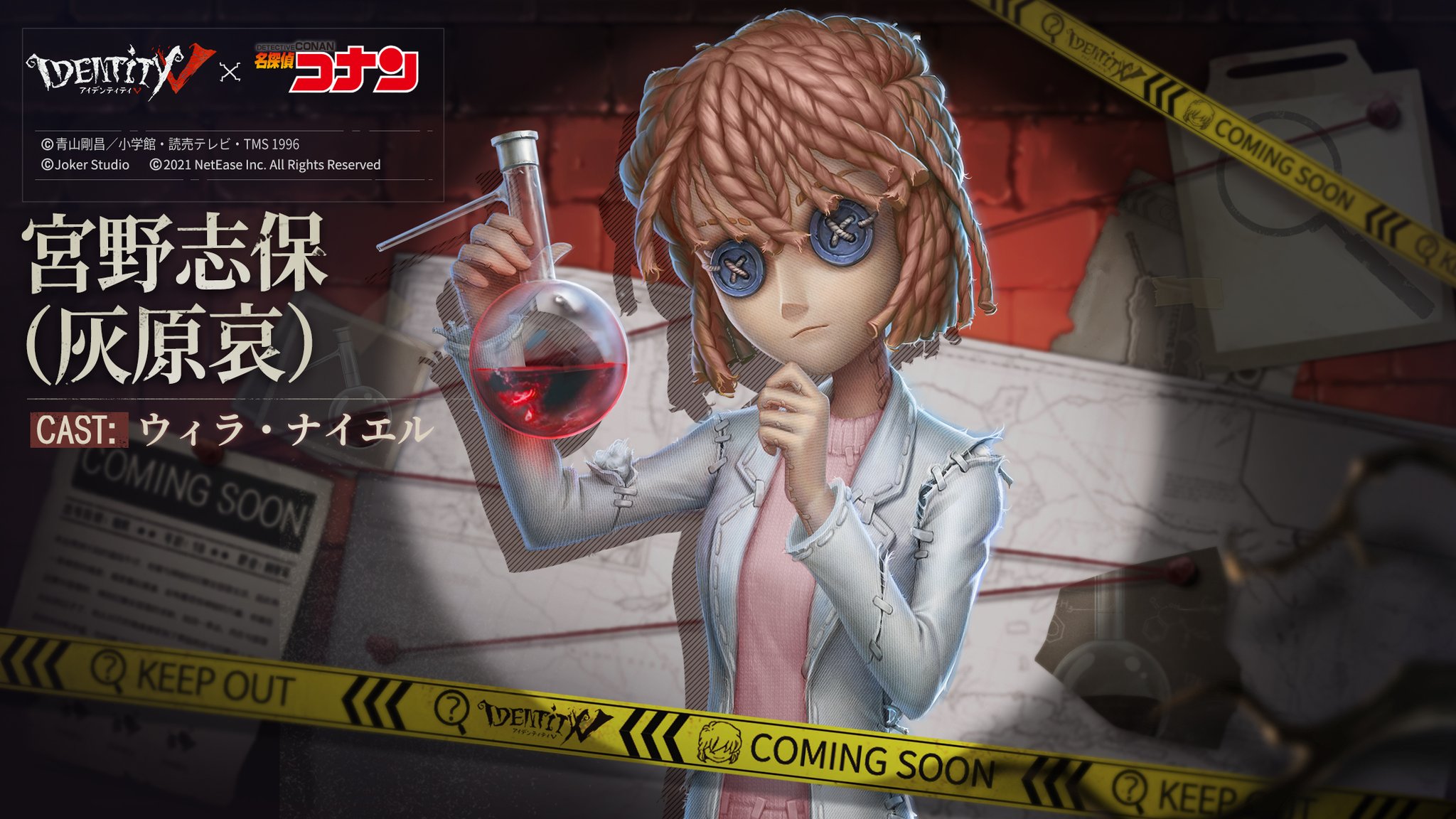 【新品未使用】宮野志保 缶バッジ IdentityV 第五人格×名探偵コナン FCGn3qAVkAMzWoZ.jpg:large