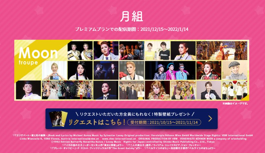 彩 A Takarazuka A Twitter 彩 A Takarazuka A Twitter