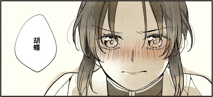 KochoButterfly's tweet photo. <---------Ella si quiere dormir con Tomika pero no lo quiere admitir https://t.co/REetLAv0Hi