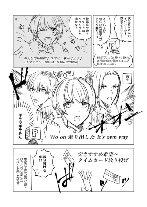 サイスタ日記
Beitさんのイベント楽しみ! 