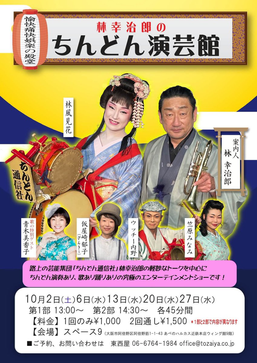 旭堂 南也 シンプル西野晶雄 Nishinoakiodesu Twitter