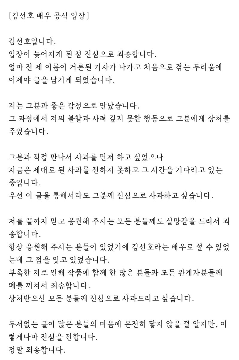 sunseon508's tweet photo. 오늘 나온 서노 공식입장...... https://t.co/0StlNonRjs