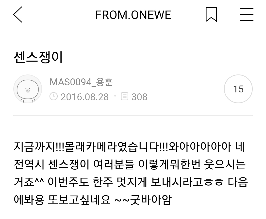 TimetoYonghoon's tweet photo. 160828 용훈

공식 팬카페 [FROM. ONEWE] + 댓글 
센스쟁이
https://t.co/1DT6Ubi0q4

#진용훈 #용훈 #원위 #ONEWE #YONGHOON #MAS #MAS0094 https://t.co/uzHp0svLMW