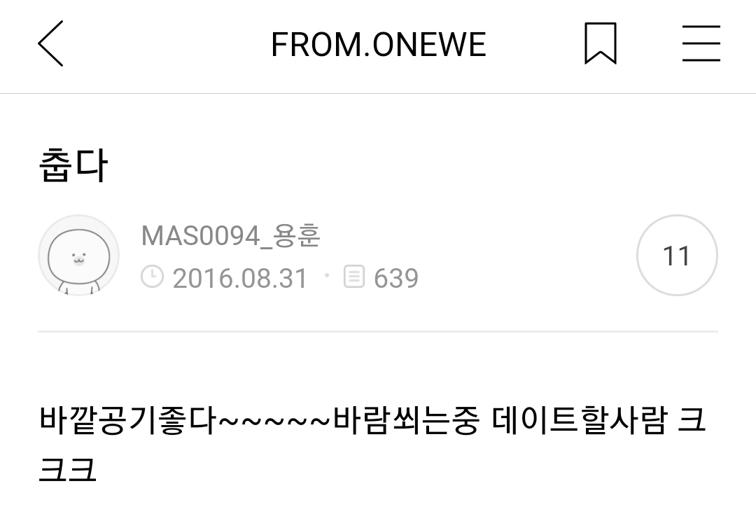 TimetoYonghoon's tweet photo. 160831 용훈

공식 팬카페 [FROM. ONEWE] 
춥다
https://t.co/1k12y1FJLC

#진용훈 #용훈 #원위 #ONEWE #YONGHOON #MAS #MAS0094 https://t.co/3Yhy0zIexr