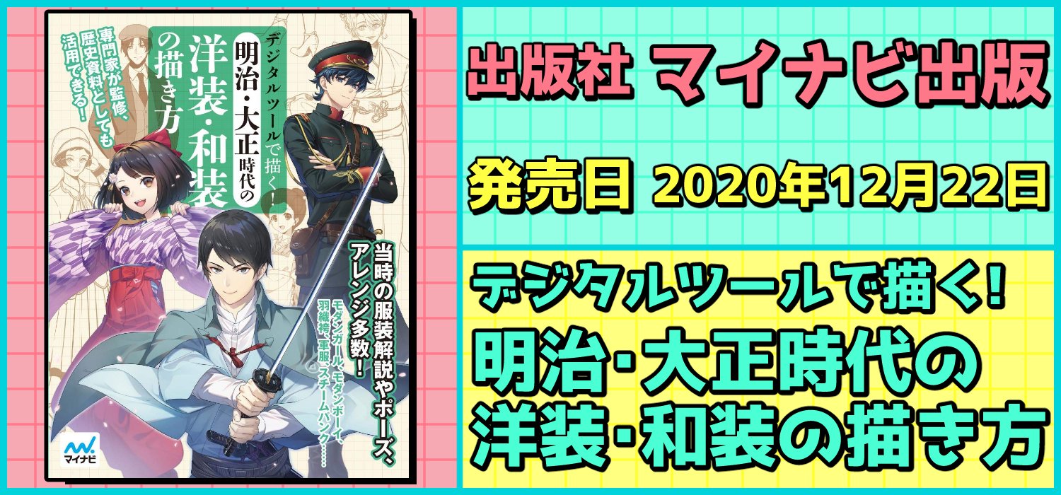 絵師を目指す人に役に立つ＆必携‼教本⭐️技法書⭐️資料集