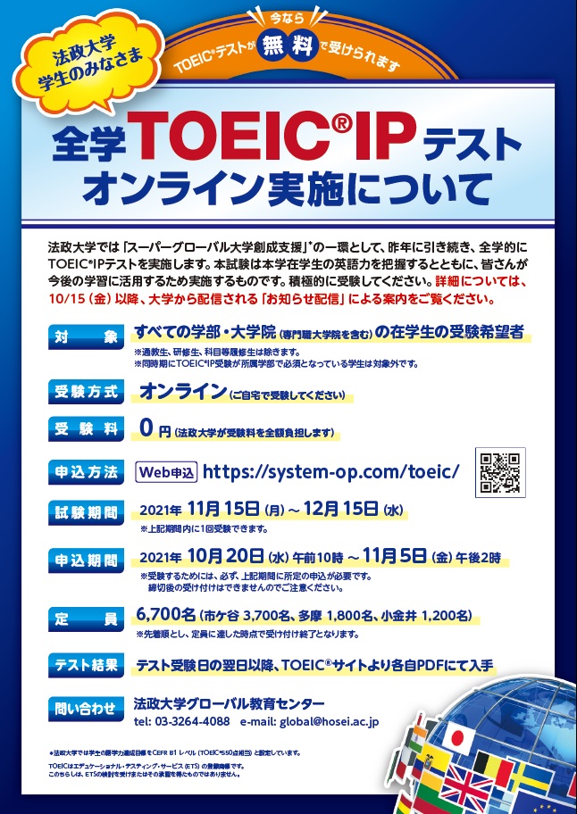 法政大学キャリアデザイン学部 Hosei Cd Twitter