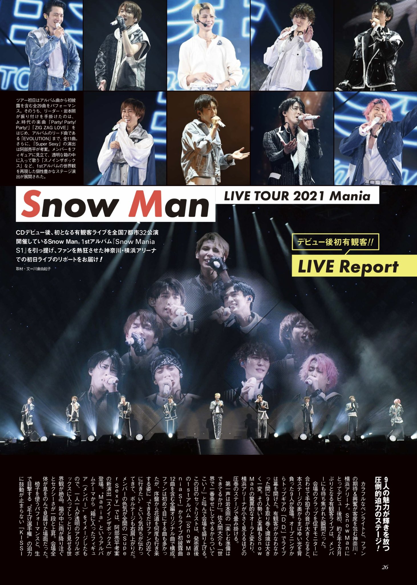 Snow Man/Snow Man LIVE TOUR 2021 Mania〈… | nate-hospital.com