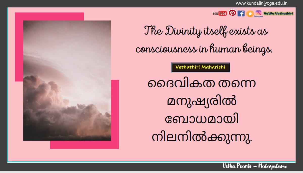 VVethathiri's tweet photo. The Divinity itself exists as consciousness in human beings.
Ph: +91 79044-02887
https://t.co/UPBrQMZNd0
#VMKY
#wavesofvethathiri
#vethapearls
#kudalaniawakening
#yogaformordernage
#KayakalapamExecise
#SimiplifedExecise
#Meditation
#yoga
#transformurlife
#transforamtion https://t.co/EwIGew1XiE