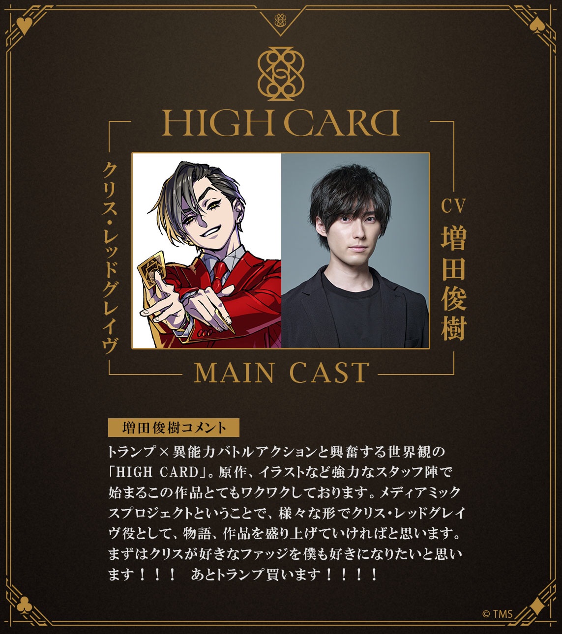 HIGH CARD／ハイカード【公式】 on X: 