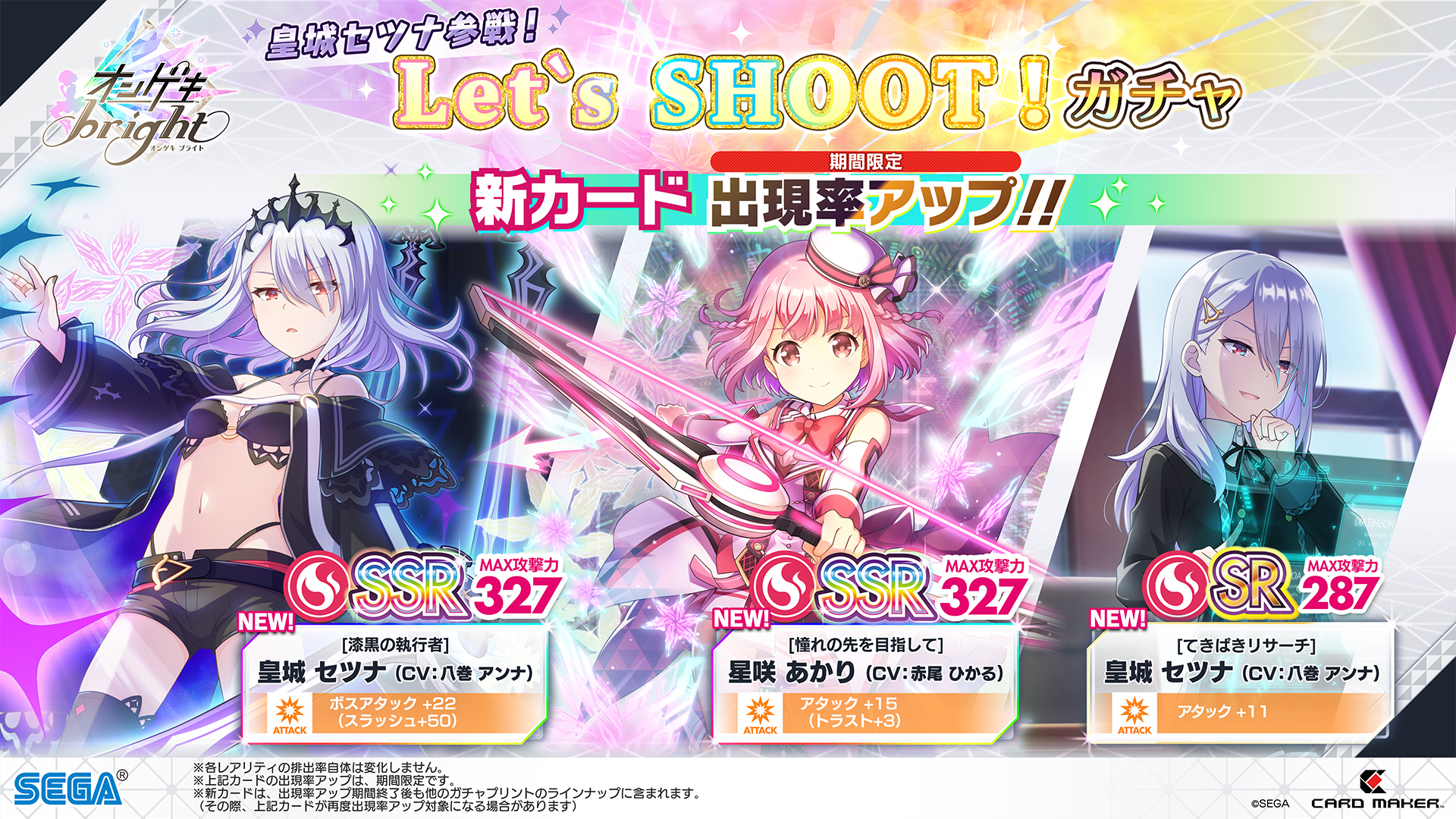 オンゲキ公式 on X: オンゲキ公式 on X: