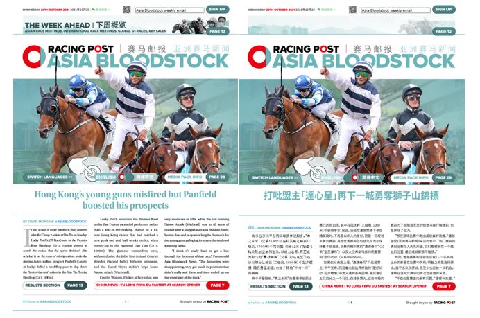 AsiaBloodstock's tweet photo. In today's edition:

🇭🇰 More questions than answers for HK sprint division
🇨🇳 Crowd of 4,000 for opening day at Wuhan
🇭🇰🇳🇿 Eye-catching start for @WestburyStud stallion El Roca in HK

Read now: https://t.co/ikiktYJHWU

Subscribe for free: https://t.co/tfx3zfW8zv https://t.co/UQvOCIk5jW