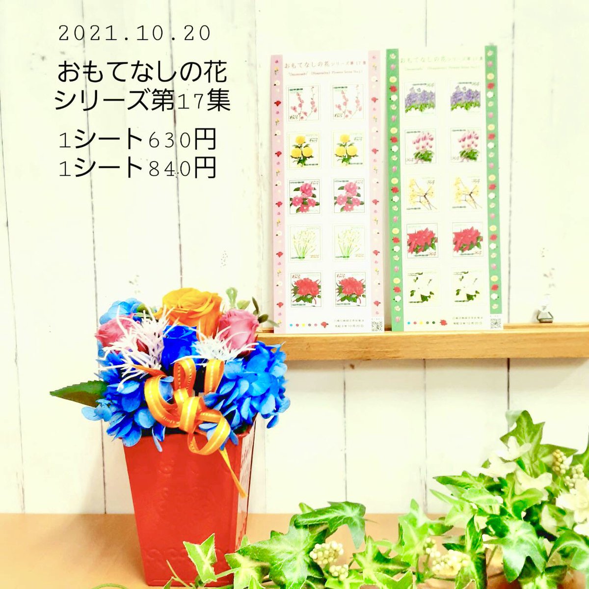 新品本物 おもてなしの花シリーズ第18集 グリーティング切手 84円 Premierseguros Com Br 新品本物 おもてなしの花シリーズ第18集 グリーティング切手 84円 Premierseguros Com Br