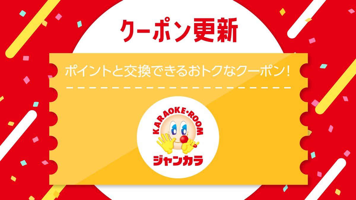 ジャンカラ 飲み放題付カラオケ Jankara ট ইট র ジャンカラ 飲み放題付カラオケ Jankara ট ইট র