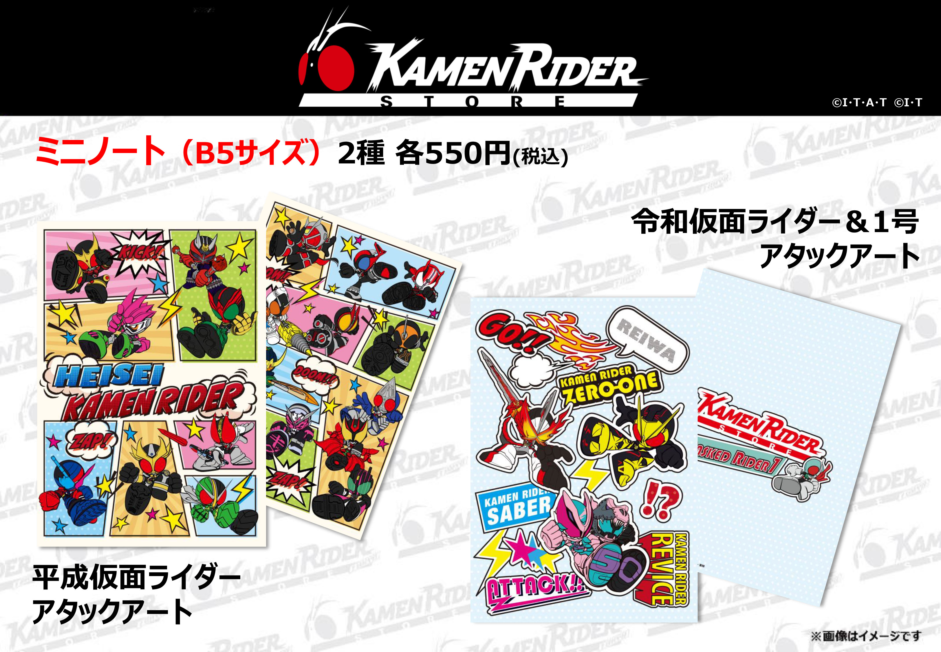 仮面ライダーストア on X: 