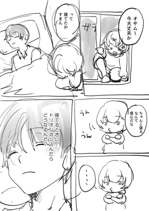 私のぶんです～。ここで「オチをだれか描いてください」と書き込んだことからはじまった😇。ほんともう私のことは気にせずゆるい気持ちで遊んでやってください。 