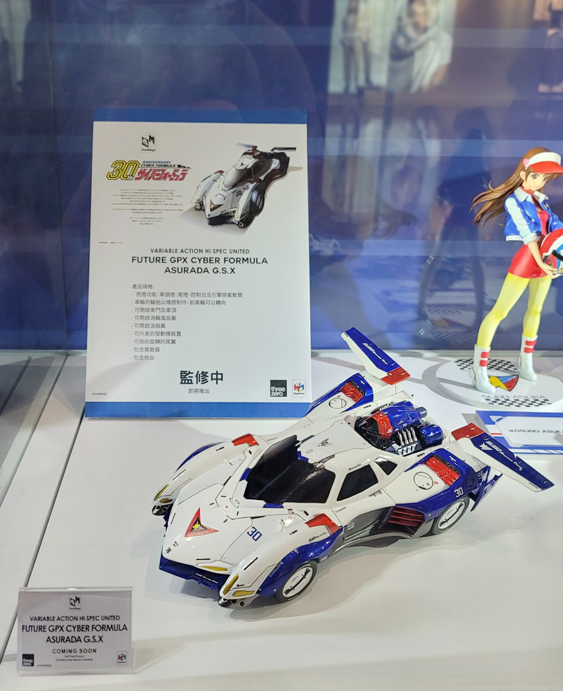 配送員設置 ヴァリアブルアクション Hi-SPEC アスラーダGSX 開封品