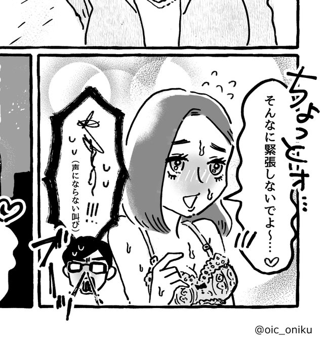 一部拡大画像もどうぞ!フワ～オ❤ #元カレの元カノの元カレの元カノ #元カレ元カノ https://t.co/qY4soDknyD 