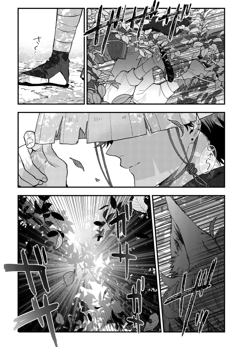 山犬衣装と風来坊衣装が好きすぎてこんな出逢いあったりしないかなという妄想(1/9) 