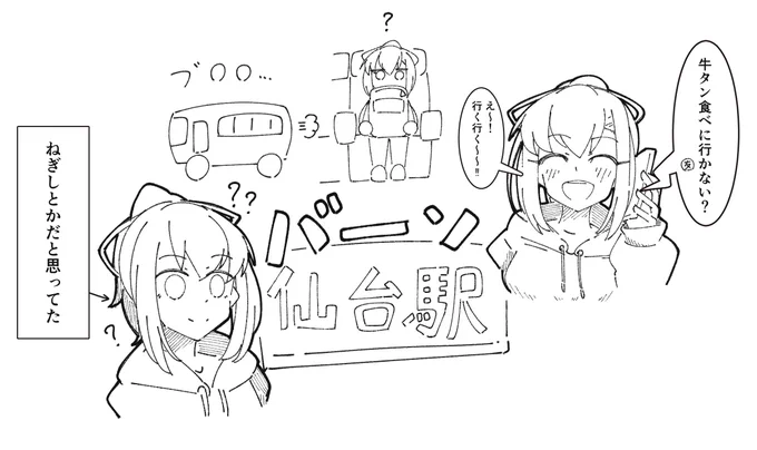 リアルサイコロの旅 