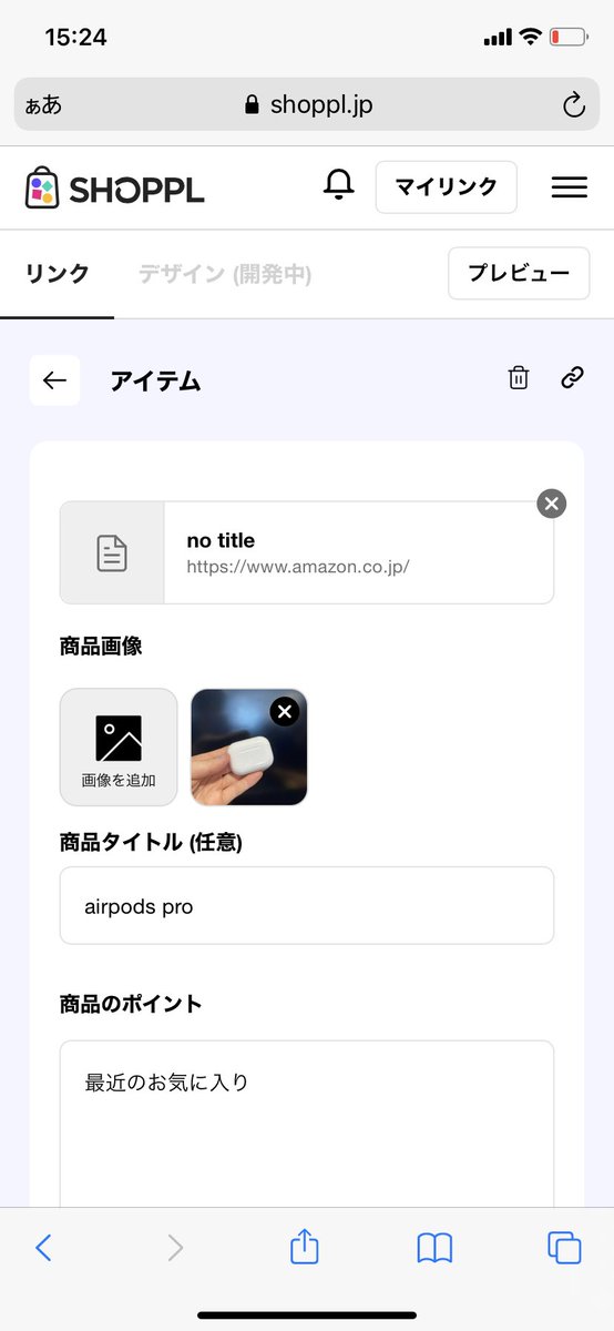 インスタでリンクスタンプ剥奪、使用不可通知が来たアカウントの話がでてますが、SHOPPLでは、アイテムリンク投稿機能を実装してます！お持ちのリンクと画像にテキストを添えて投稿できます。