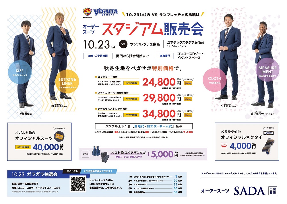 公式 オーダースーツsada Sandarsn Twitter