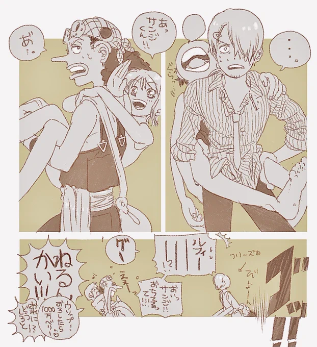 なんでこんな長っ鼻なんかに!!! 