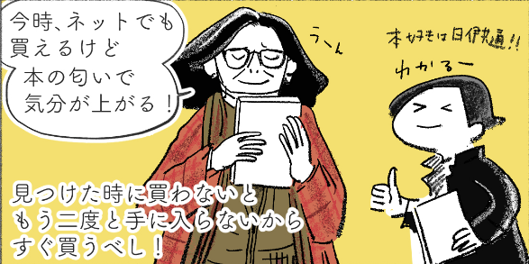 ブックフェア日本であったらスーツケース持って買い出しに行きたい!本の匂いって購買意欲を上げる効果があると思っています。
トリノで開催されたブックフェアについて書きました!

→読書の秋、イタリアで開催されるブックフェアの楽しみ! https://t.co/uvcLSzpBZt 