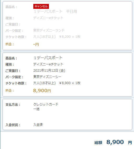 日付変更 Twitter Search 日付変更 Twitter Search