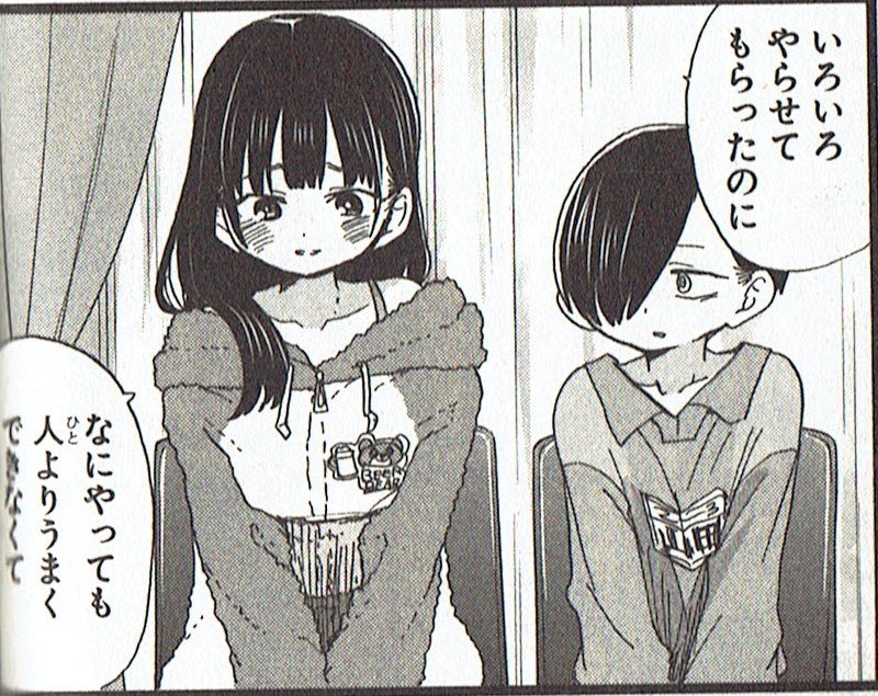 最新話のこれ(1枚目)みてカルテ34のオチ読み返してたんだけど
これ、ただのオチじゃなくてちゃんと裏付けされてたんだな・・・
・いままで習い事やっても続かなかった
・でも芸能界に入って、はじめて続けられる好きなものが出来た
・ので、めっちゃ自慢してる(市川にも知って欲しい)
#僕ヤバ
