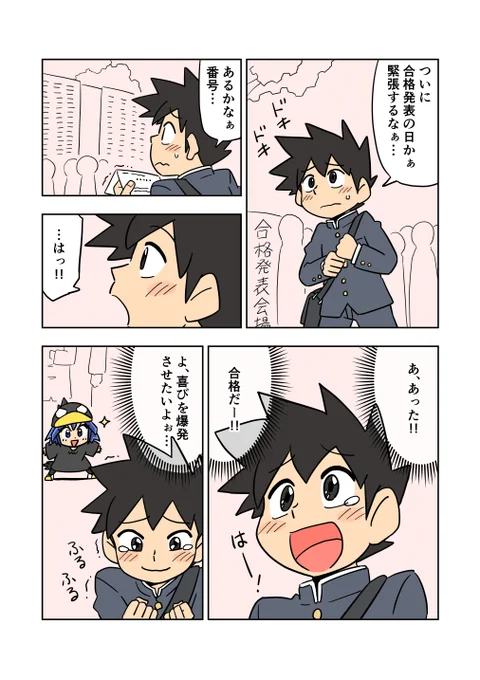 『カラスちゃんは見てる』【25】
カラスが人間観察する漫画です。
#創作漫画 #漫画が読めるハッシュタグ 