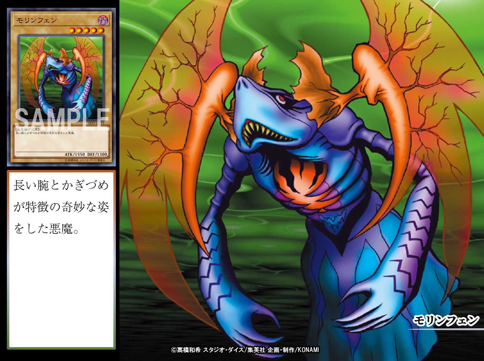توییتر 公式 遊戯王ocg در توییتر 本日の遊戯王ocgカード紹介 こちらのカードが登場したのは約22年前 ここで みんなにお願い こちらの モリンフェン を持っている もしくはこちらのカードが好きだったら いいね を押してほしいぞ T Co