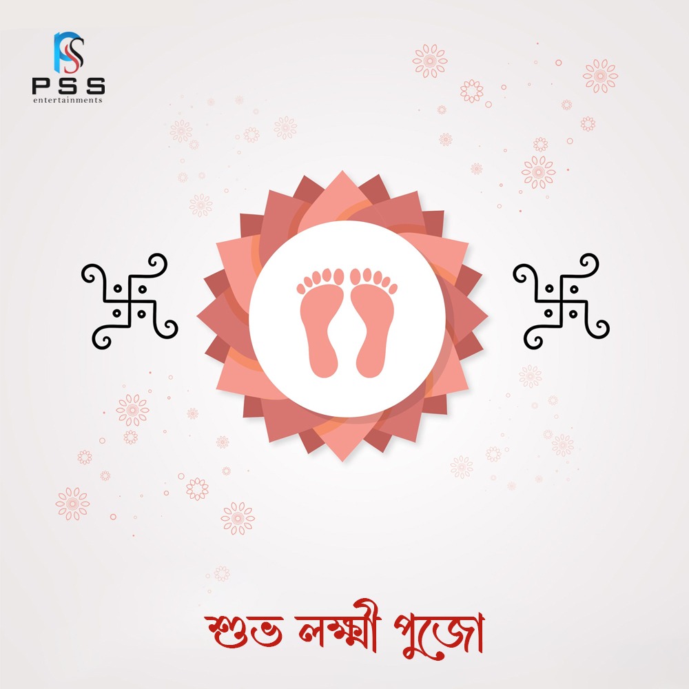 pssent's tweet photo. Team PSS wishes you everyone a very happy and prosperous Laxmi Puja! 

#LaxmiPuja2021 #TeamPSS #FestivalofIndia https://t.co/sMU03wQ1p3