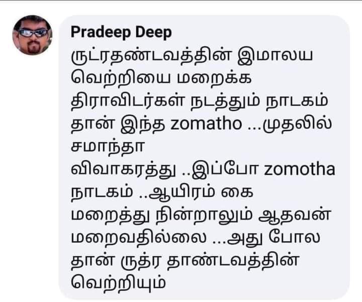 'ஆயிரம் கைகள் மறைத்து நின்றாலும் ஆதவன் மறைவதில்லை' 🔥🔥🔥🔥

#RudhraThaandavam