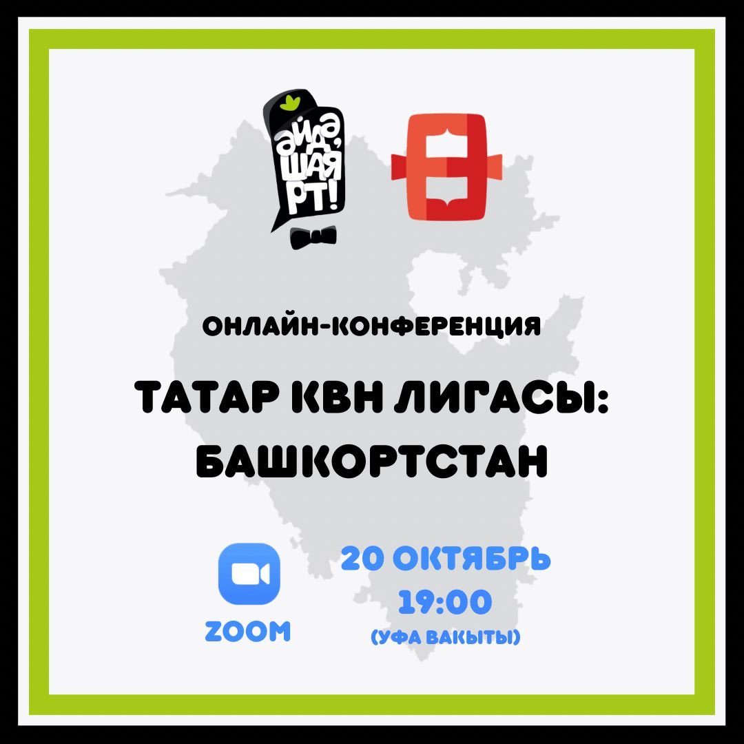 Бүген 17:00 🔥