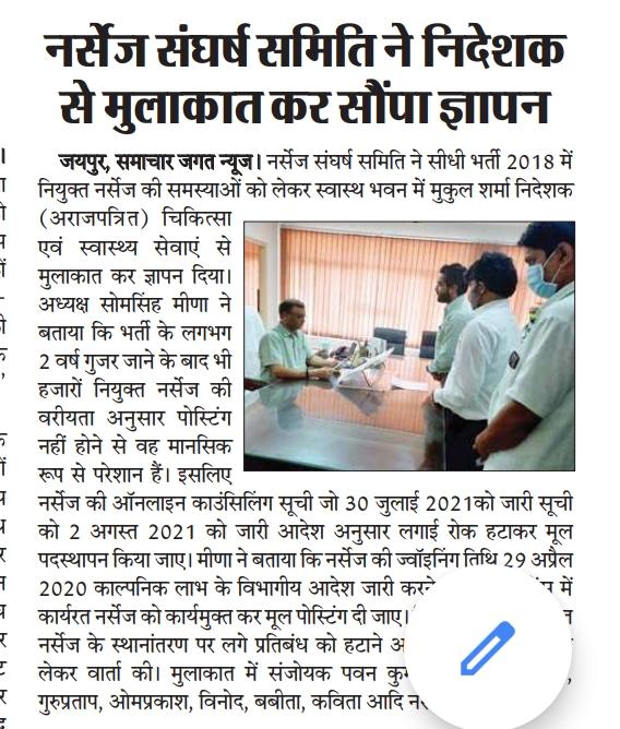 SomMeena7's tweet photo. माननीय मुख्यमंत्री जी @ashokgehlot51
नर्सेज भर्ती 2018 की ऑनलाइन काउंसिलिंग सूची नियुक्ति तिथि समस्या का समाधान करवाएं
@RaghusharmaINC
@NSG_UNION_2018 
@PavanKu93013078 https://t.co/arWXxFHV2d