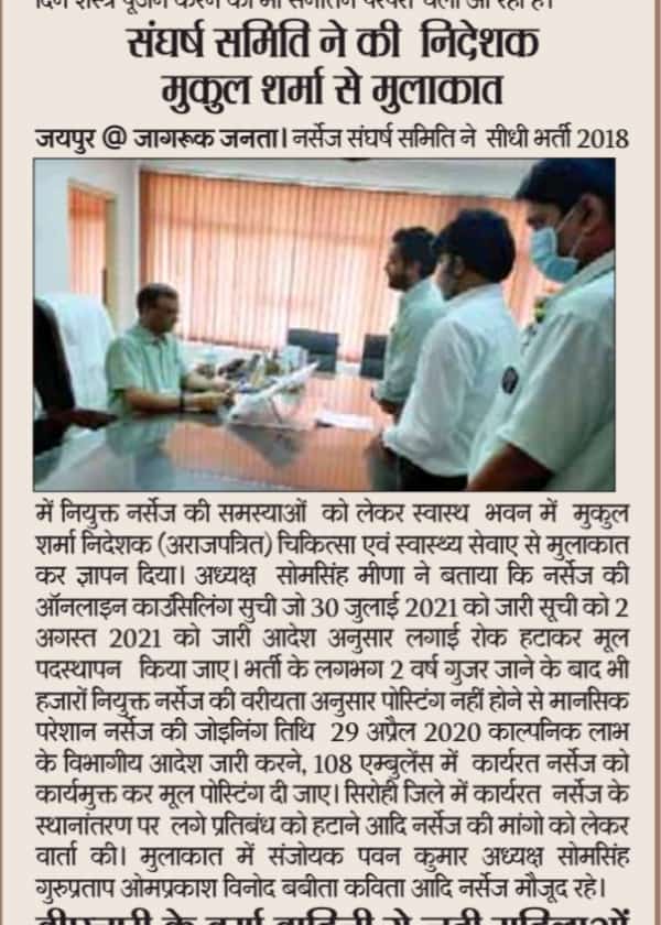 SomMeena7's tweet photo. माननीय मुख्यमंत्री जी @ashokgehlot51
नर्सेज भर्ती 2018 की ऑनलाइन काउंसिलिंग सूची नियुक्ति तिथि समस्या का समाधान करवाएं
@RaghusharmaINC
@NSG_UNION_2018 
@PavanKu93013078 https://t.co/arWXxFHV2d