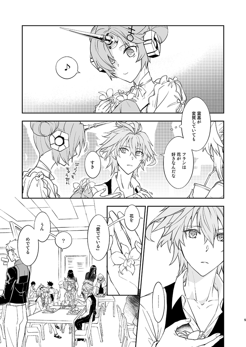 漫画の冒頭12枚 ①
サモさんと剣フランちゃんとジークくん
#ジクジク #Wジーク 