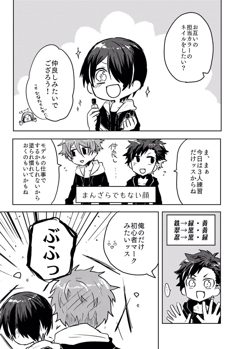 のりたまとネイル

鉄「ひなたくんはこれを見越してたんスね…」 