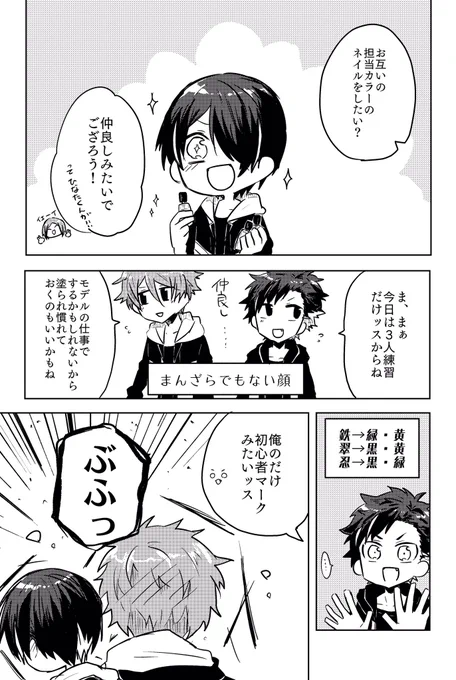 のりたまとネイル

鉄「ひなたくんはこれを見越してたんスね…」 
