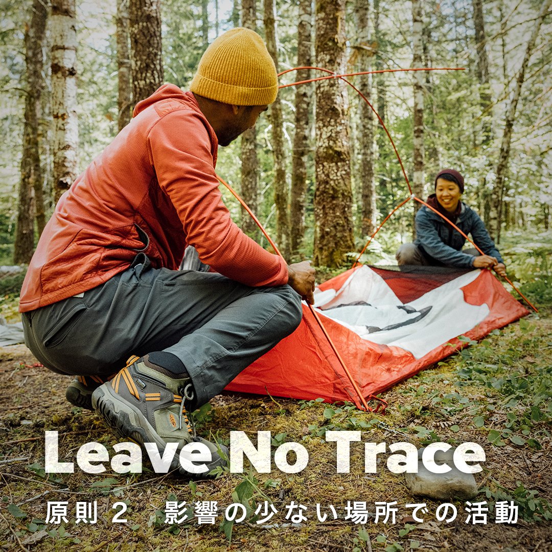 KEEN_Japan's tweet photo. #LeaveNoTrace åå2ïŒ#圱é¿ã®å°ãªãå Žæã§ã®æŽ»å
次ã®äžä»£ã«ããçŽ æŽãããèªç¶ã楜ããã§ããããããããKEENã¯ãã®æ³ãã§ #LNT ãå¿æŽããŠããŸãð³è©³ããã¯ãKEEN BLOGãã芧ãã ããã
â€KEEN BLOGïŒhttps://t.co/hLTGw2T1gx
#KEEN #KEENEFFECT #OUTSIDEBETTER #ãã¡ãŒãžãæ®ããèªç¶ãæ®ãã https://t.co/CKJiCjuHKh