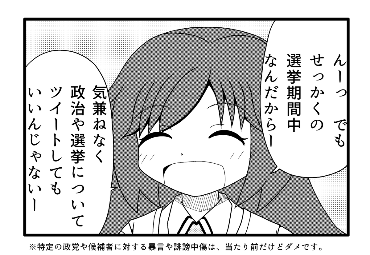 せっかくなので気にせず後者を推したい。 